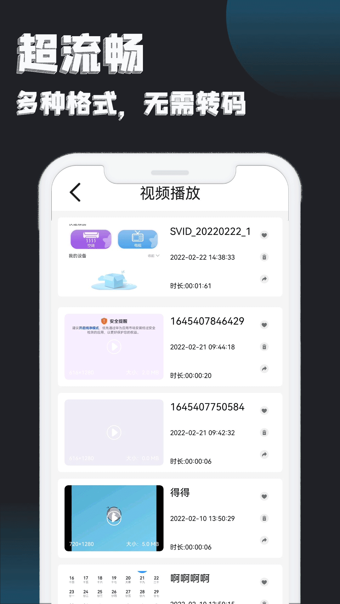 萬能追劇播放器最新版 v12.0 安卓版 1