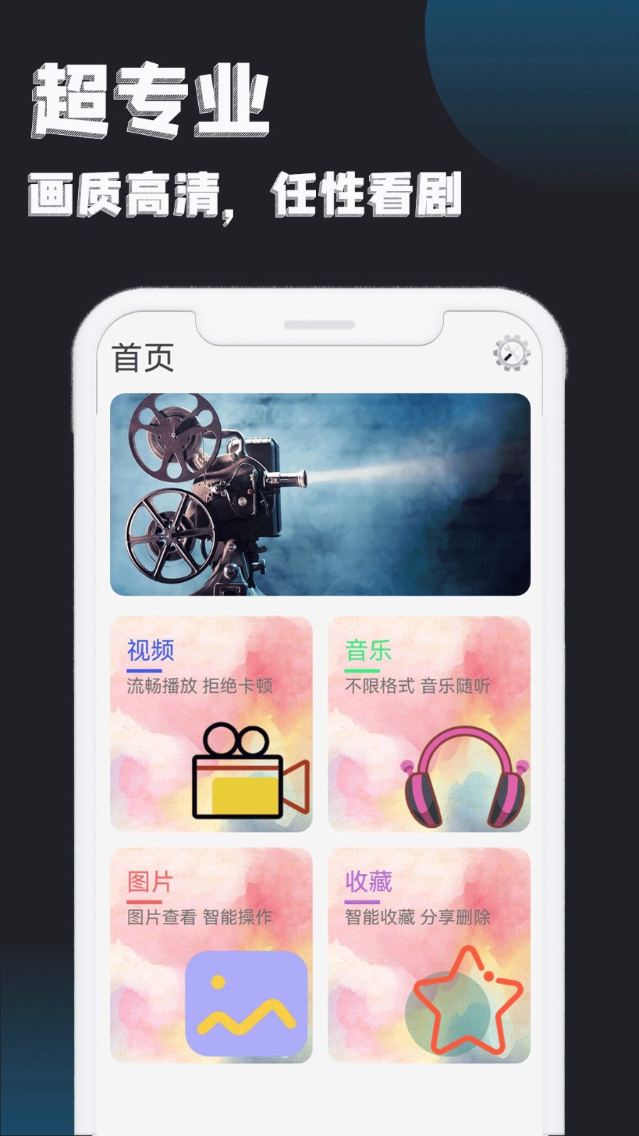 萬能追劇播放器最新版 v12.0 安卓版 2