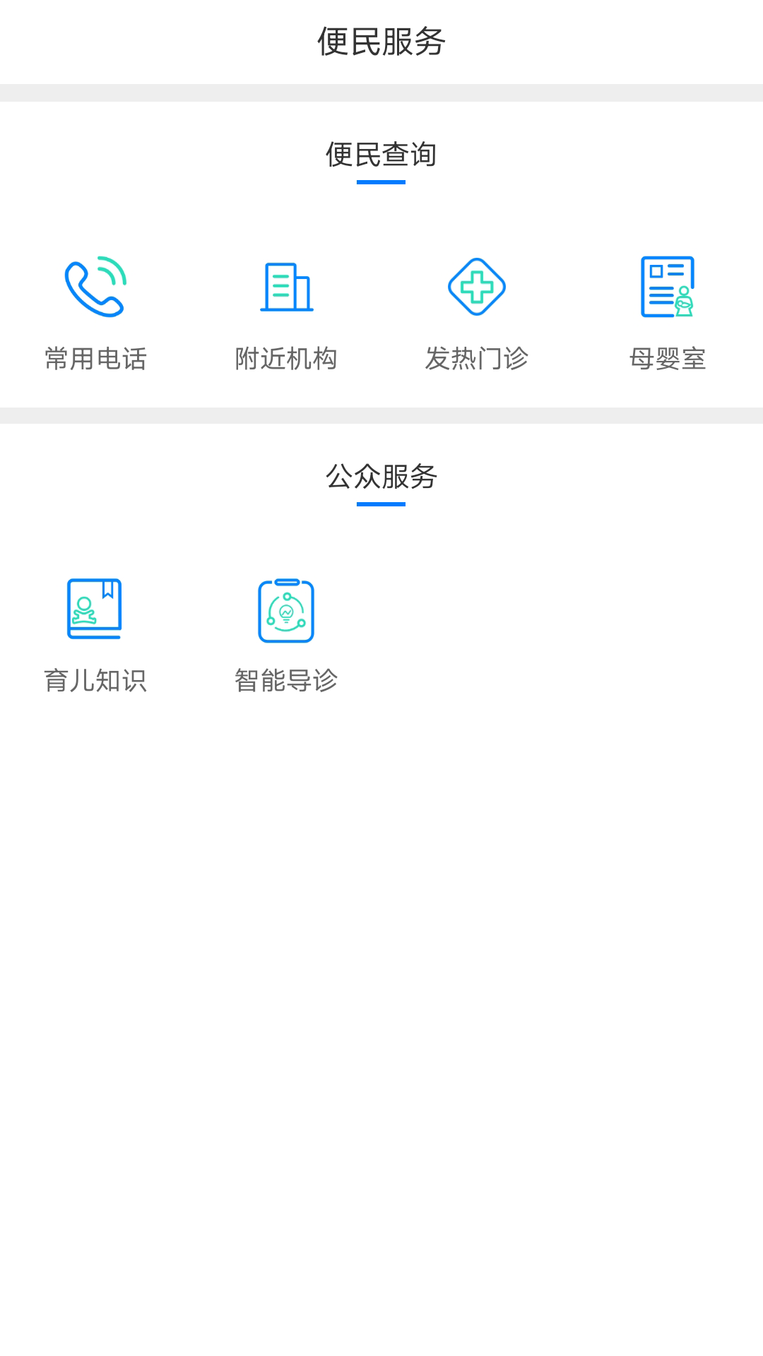 健康泰州口罩預(yù)約 v2.2.25 安卓版 2