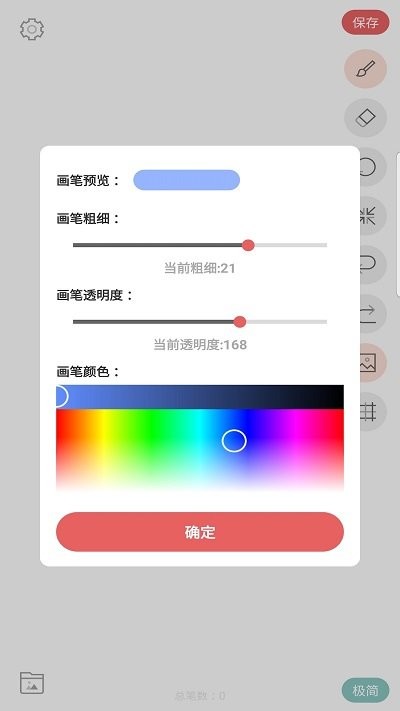 畫畫入門臨摹 v1.1.1 安卓版 1