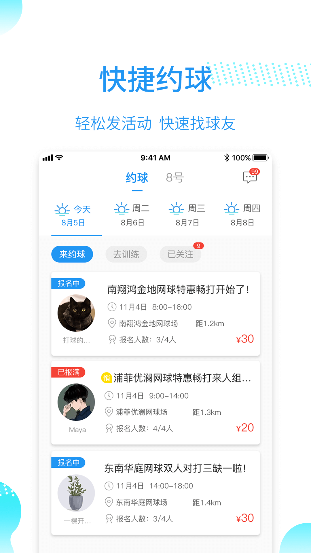 韻動(dòng)吧平臺(tái) v2.7.19 官方安卓版 1