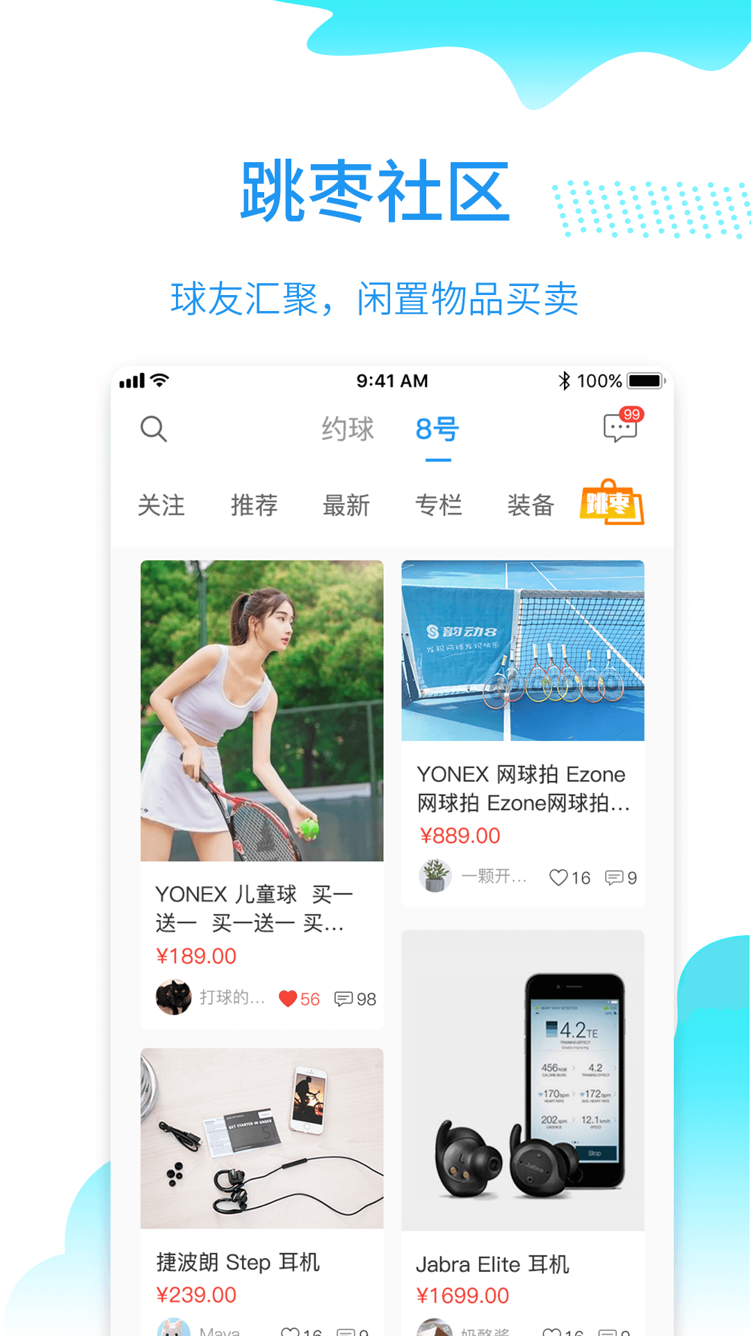 韻動(dòng)吧平臺(tái) v2.7.19 官方安卓版 2