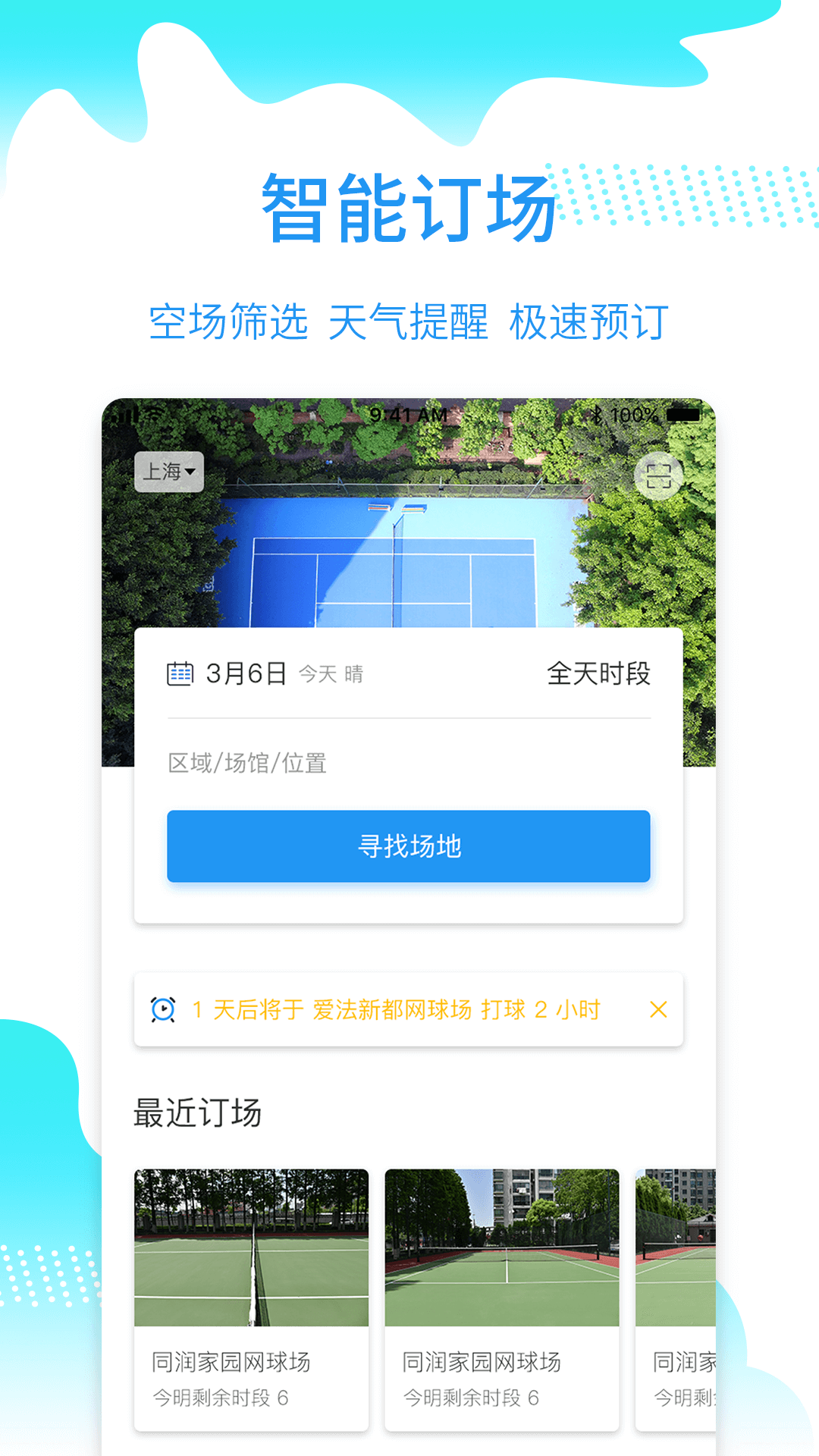 韻動(dòng)吧平臺(tái) v2.7.19 官方安卓版 4