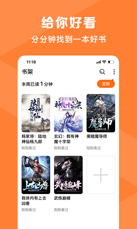 輕小說大全最新版 v2.1.0 安卓版 2