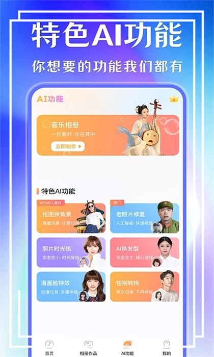 魔力音樂相冊 v1.0.3 0