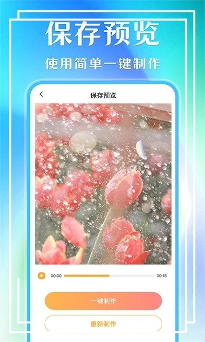 魔力音樂相冊 v1.0.3 2