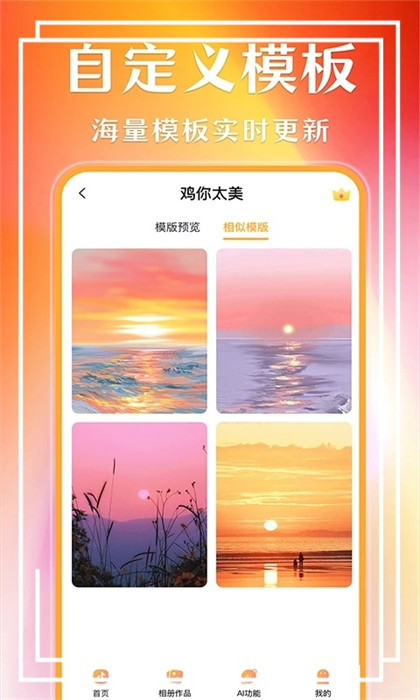 魔力音樂相冊 v1.0.3 1