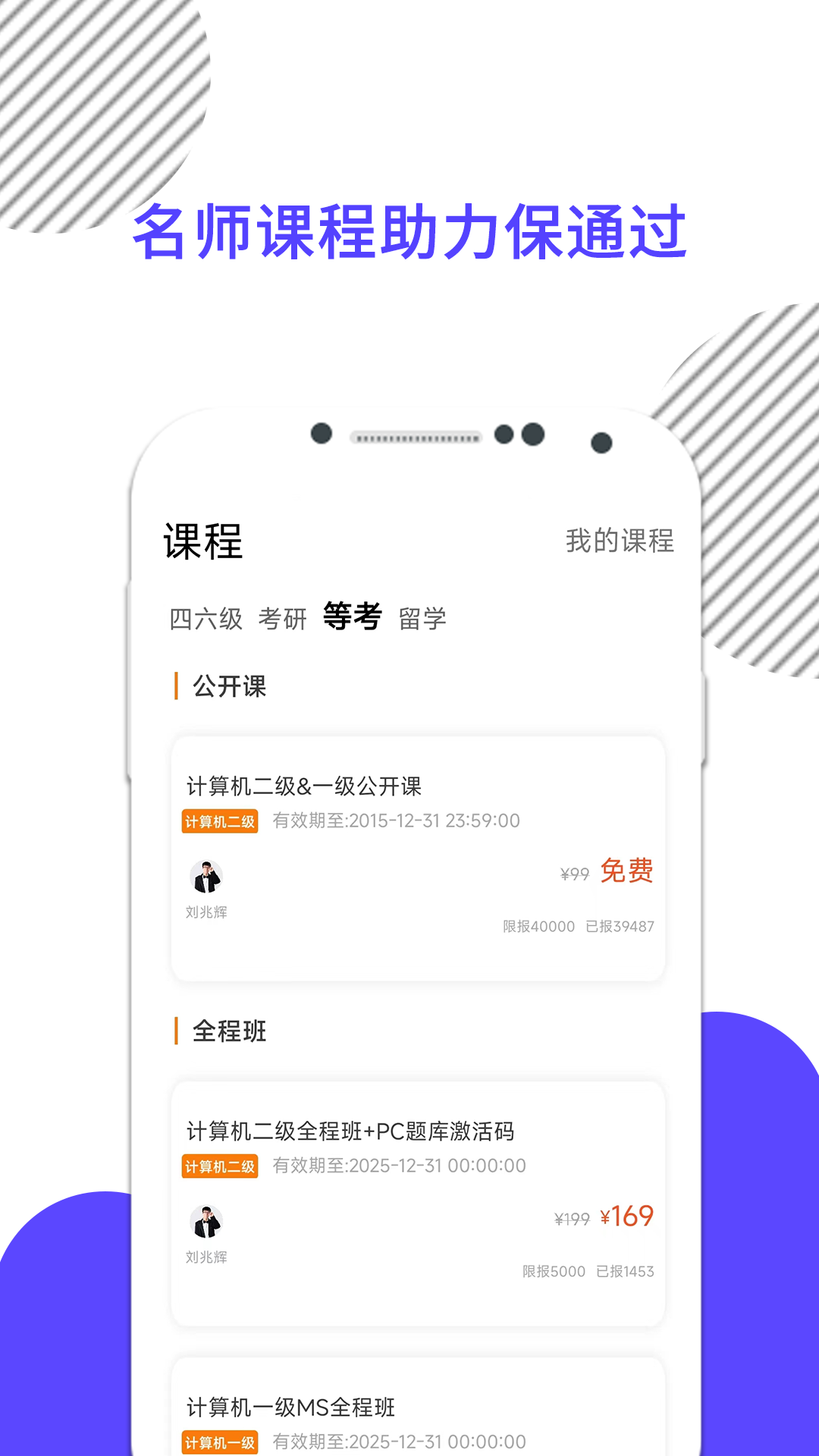 英語四級真題試卷電子版 v8.432.0626 安卓版 1