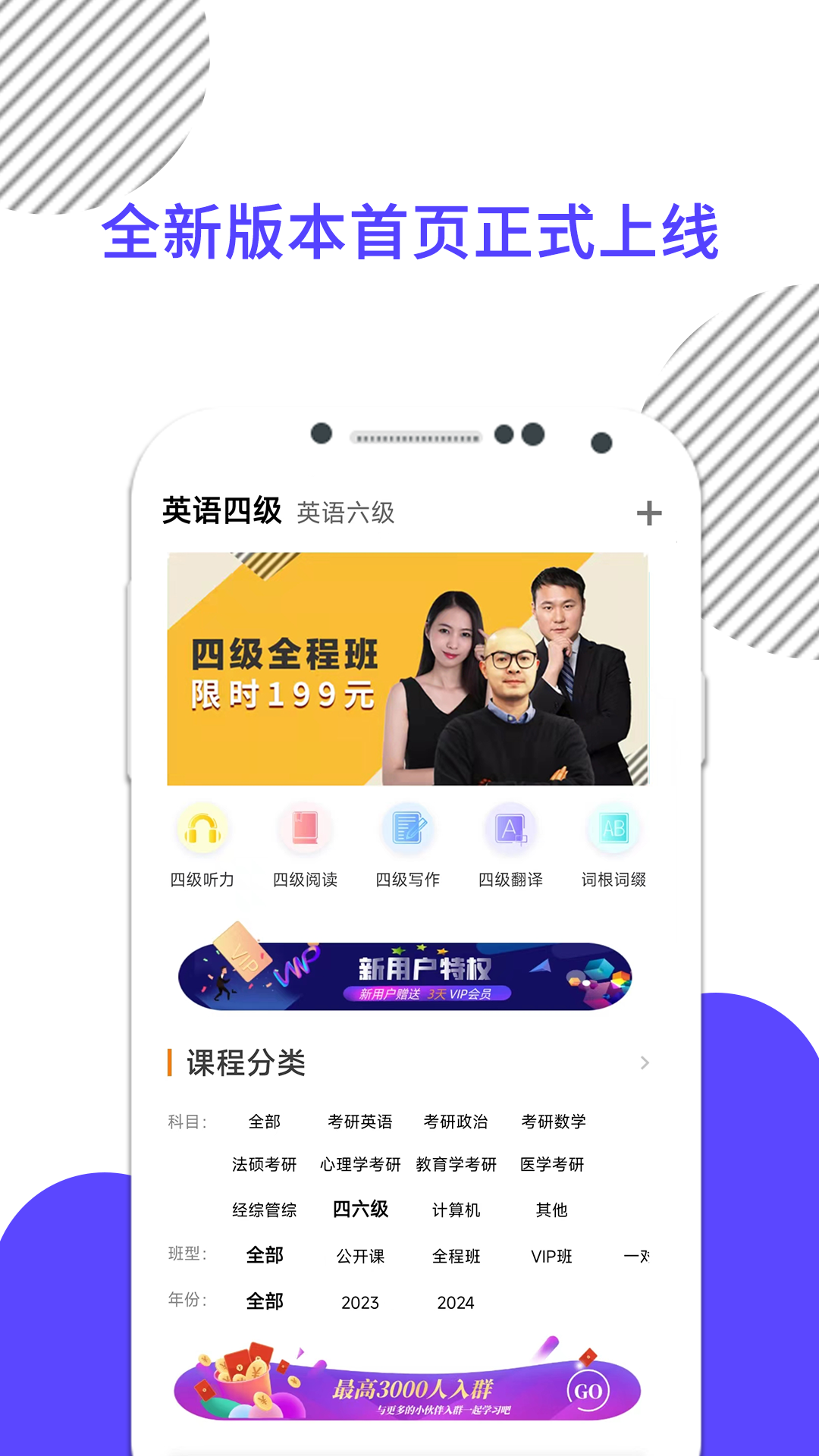 英語四級真題試卷電子版 v8.432.0626 安卓版 0