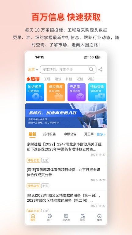 數建達 v1.0.35 安卓版 3