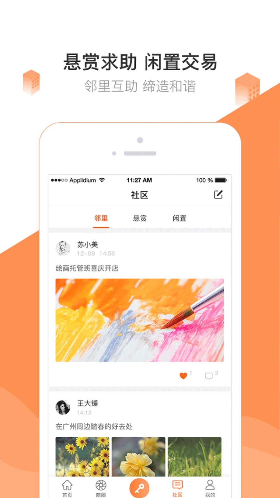 掌居寶 v2.4.5 最新版 0