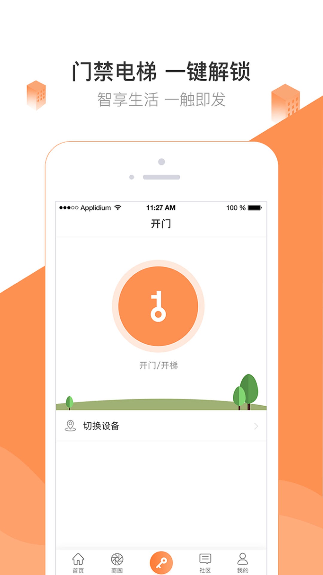 掌居寶 v2.4.5 最新版 1