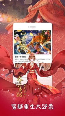 布卡漫畫(huà) v1.1.3 手機(jī)版 1