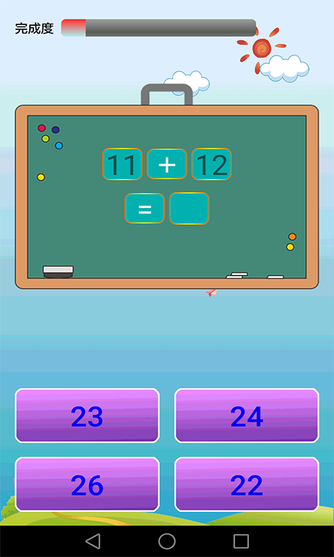 小學(xué)數(shù)學(xué)課堂教學(xué) v2.2.7 安卓版 1