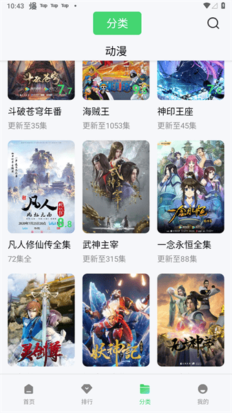 竹葉視頻追劇最新版 v5.8.0 安卓版 1