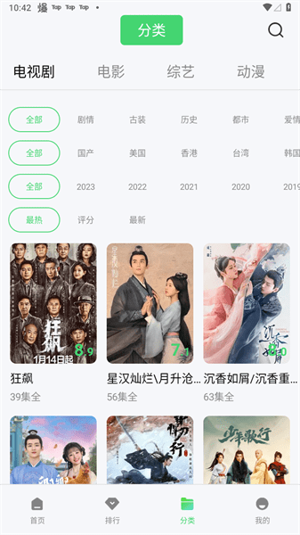 竹葉視頻追劇最新版 v5.8.0 安卓版 2