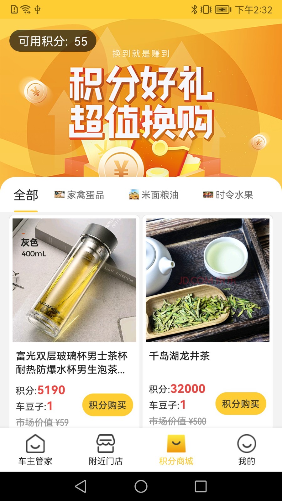 儂車我養(yǎng) v2.0.8 安卓版 0