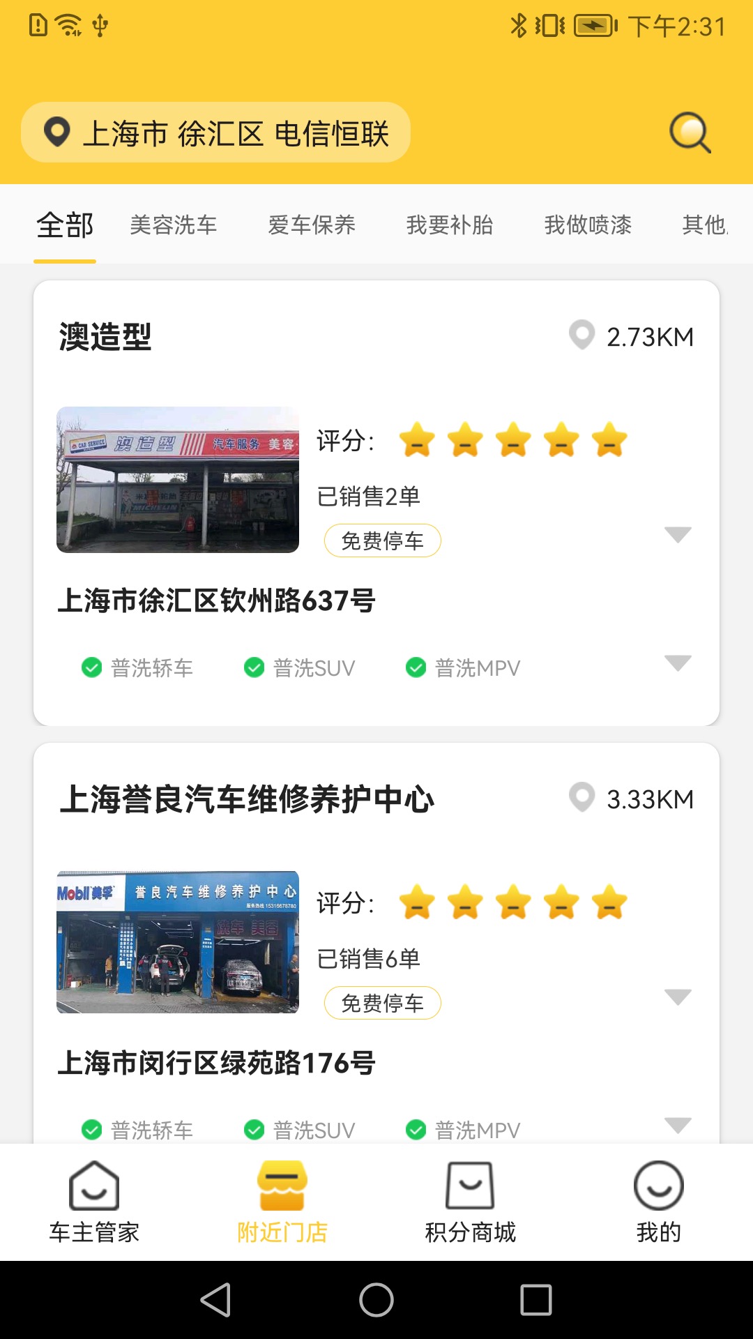 儂車我養(yǎng) v2.0.8 安卓版 2
