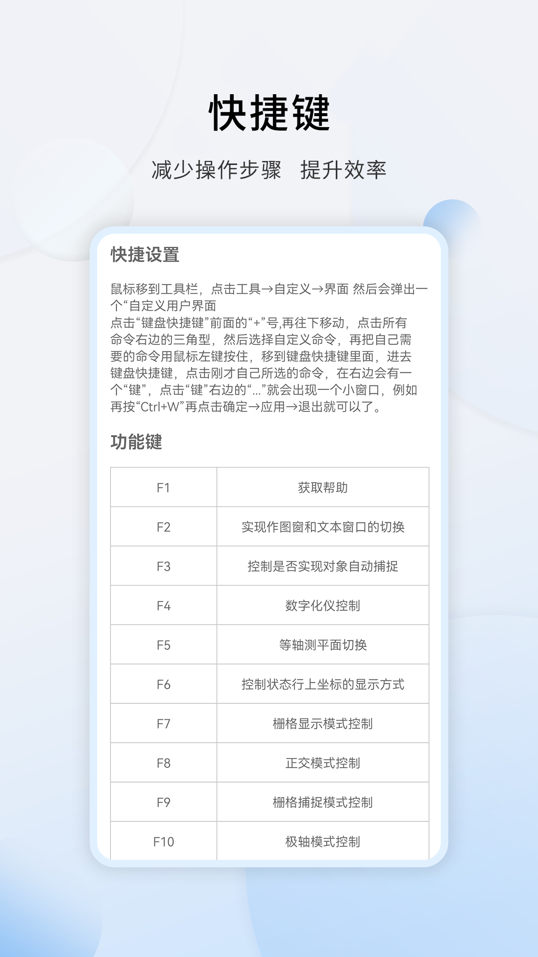 天正cad軟件 v1.3.2 手機(jī)版 0