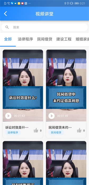 e律幫 v5.0.3.6 安卓版 0