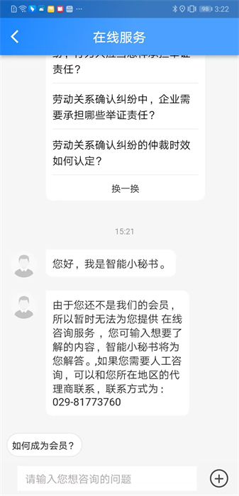 e律幫 v5.0.3.6 安卓版 1