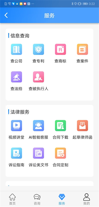 e律幫 v5.0.3.6 安卓版 3