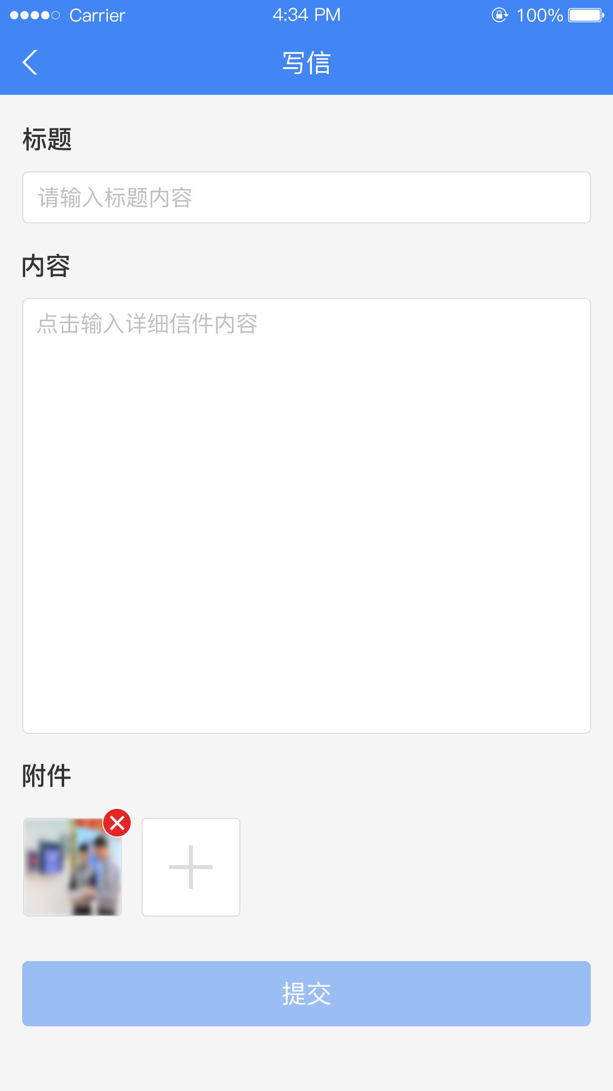 北京市信訪辦手機(jī)版(北京信訪) v1.3.7 最新版 1