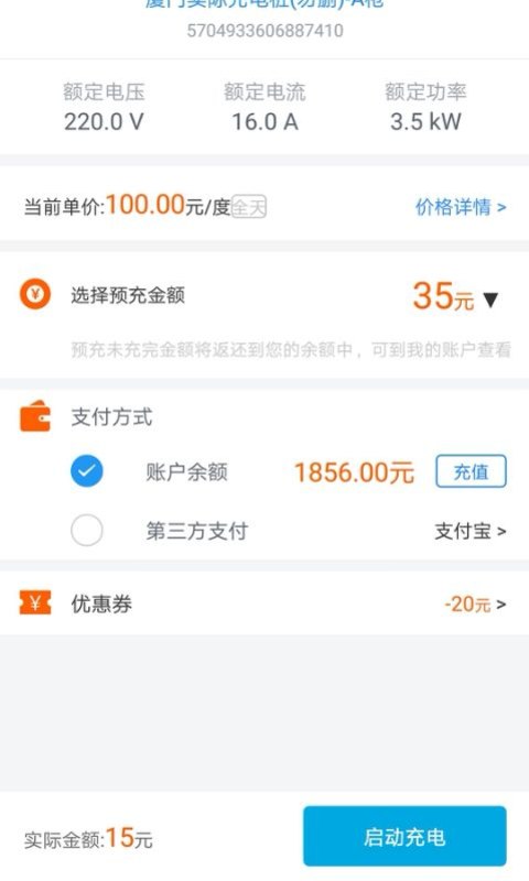 電動(dòng)寧德2