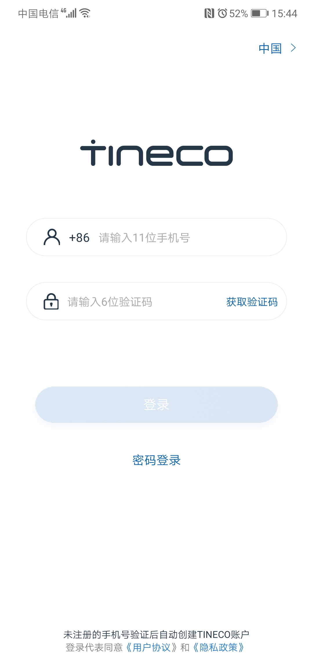 tineco添可生活 v1.2.55 安卓版 2