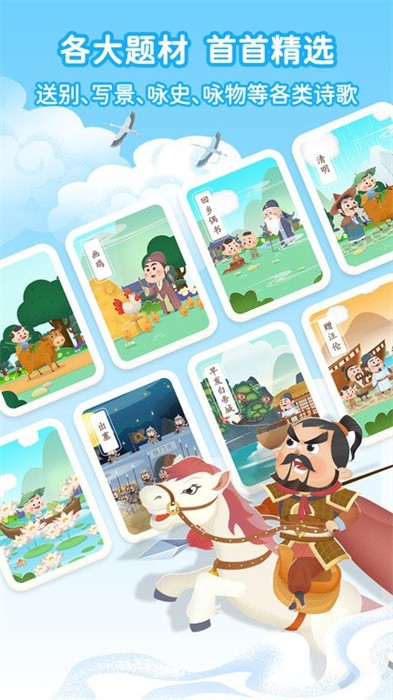 淘淘學(xué)古詩 v1.0.0.20240205 安卓版 0