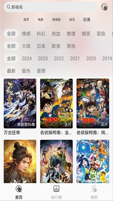 耐看點(diǎn)播 v1.0.7 安卓版 1