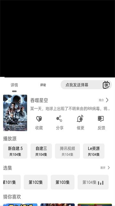 耐看點(diǎn)播 v1.0.7 安卓版 2