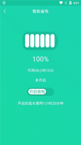 手機(jī)一鍵降溫神器 v1.5.1 2