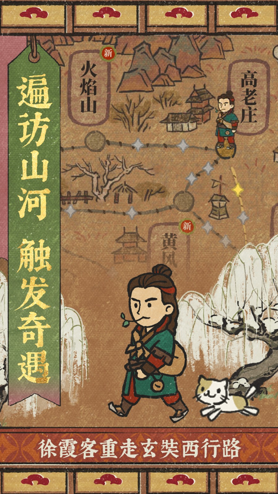 游戲江南百景圖最新版本 v4.3.0 手機版 4