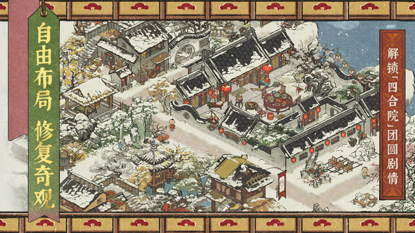 江南百景圖游戲小米最新版 v4.3.0 安卓版 2