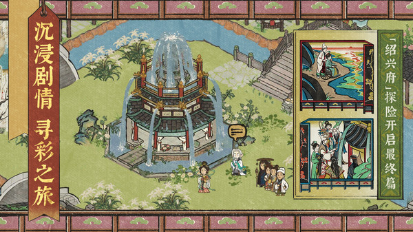 江南百景圖游戲小米最新版 v4.3.0 安卓版 1