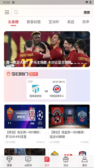 球料網(wǎng) v1.0.3 1