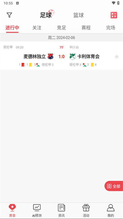 球料網(wǎng) v1.0.3 3