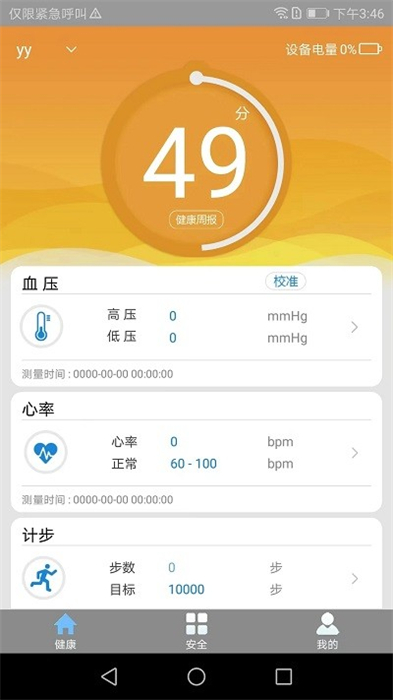 桔小家 v1.0 安卓版 2
