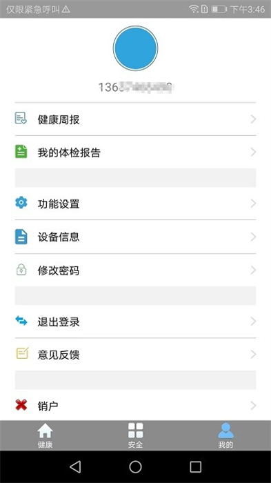 桔小家 v1.0 安卓版 0