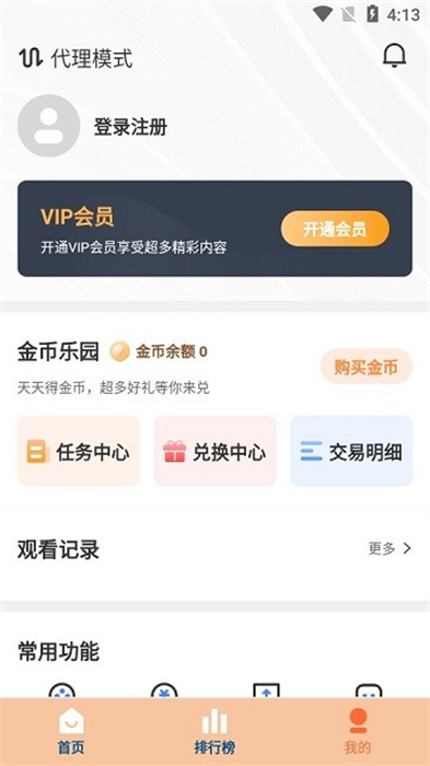 bt視頻 v3.1.23 安卓版 2