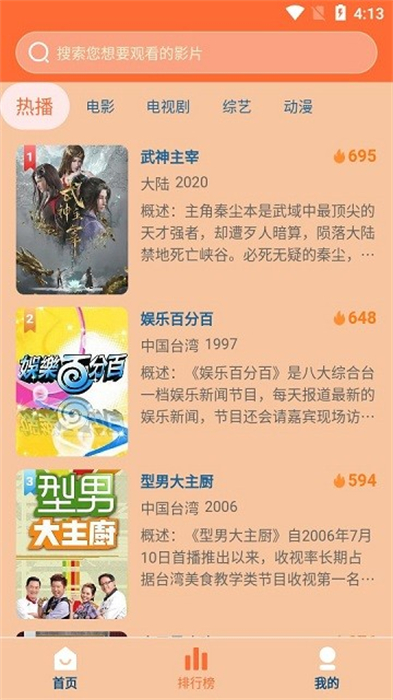 bt視頻 v3.1.23 安卓版 0