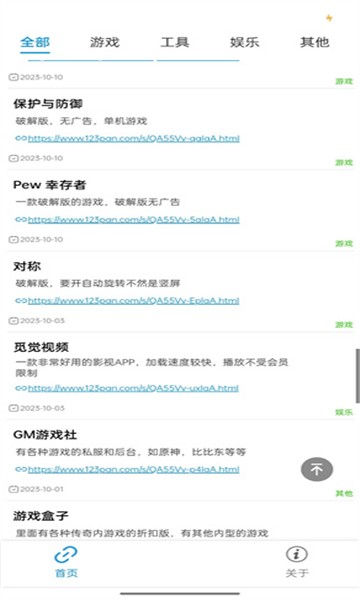 軟件園丁 v1.0.0 2