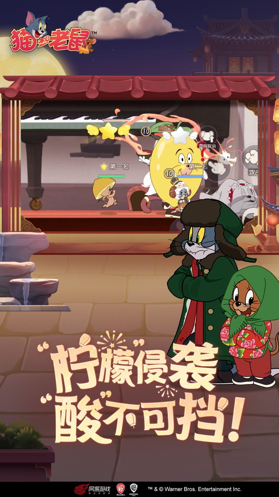 貓和老鼠vivo渠道服 v7.32.1 安卓版 0