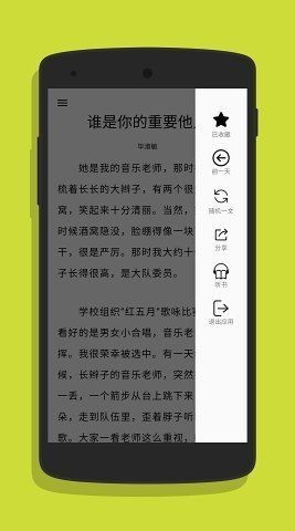 一閱 v1.1.2 3