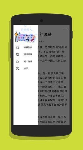 一閱 v1.1.2 4