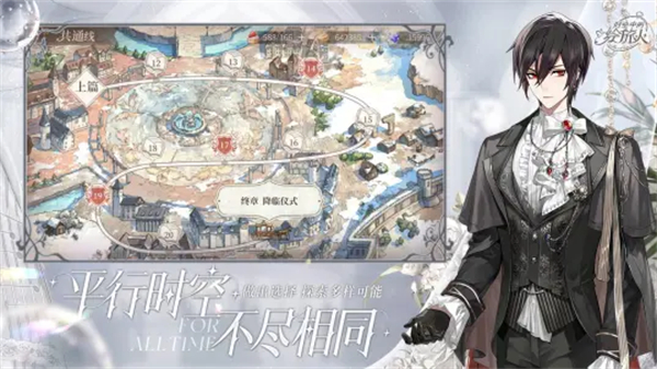 時(shí)空中的繪旅人bilibili渠道服 v1.0.37 安卓版 1