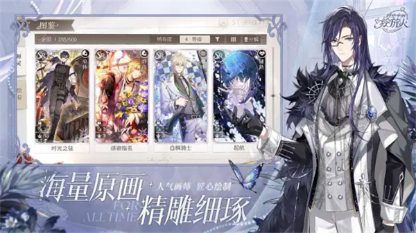 時(shí)空中的繪旅人bilibili渠道服 v1.0.37 安卓版 3