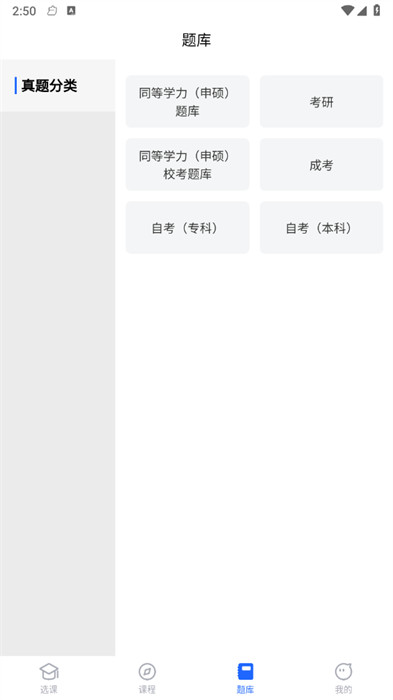 京度考研 v1.0.0 0