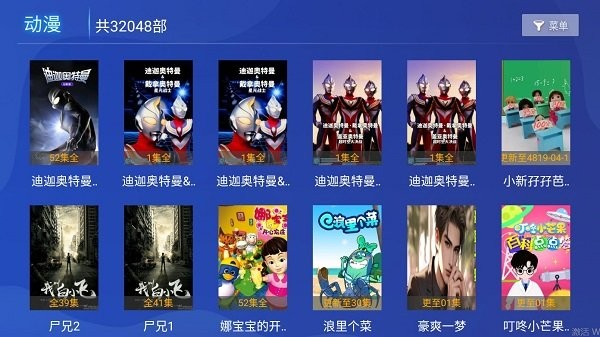 大狗tv v1.1 安卓版 1